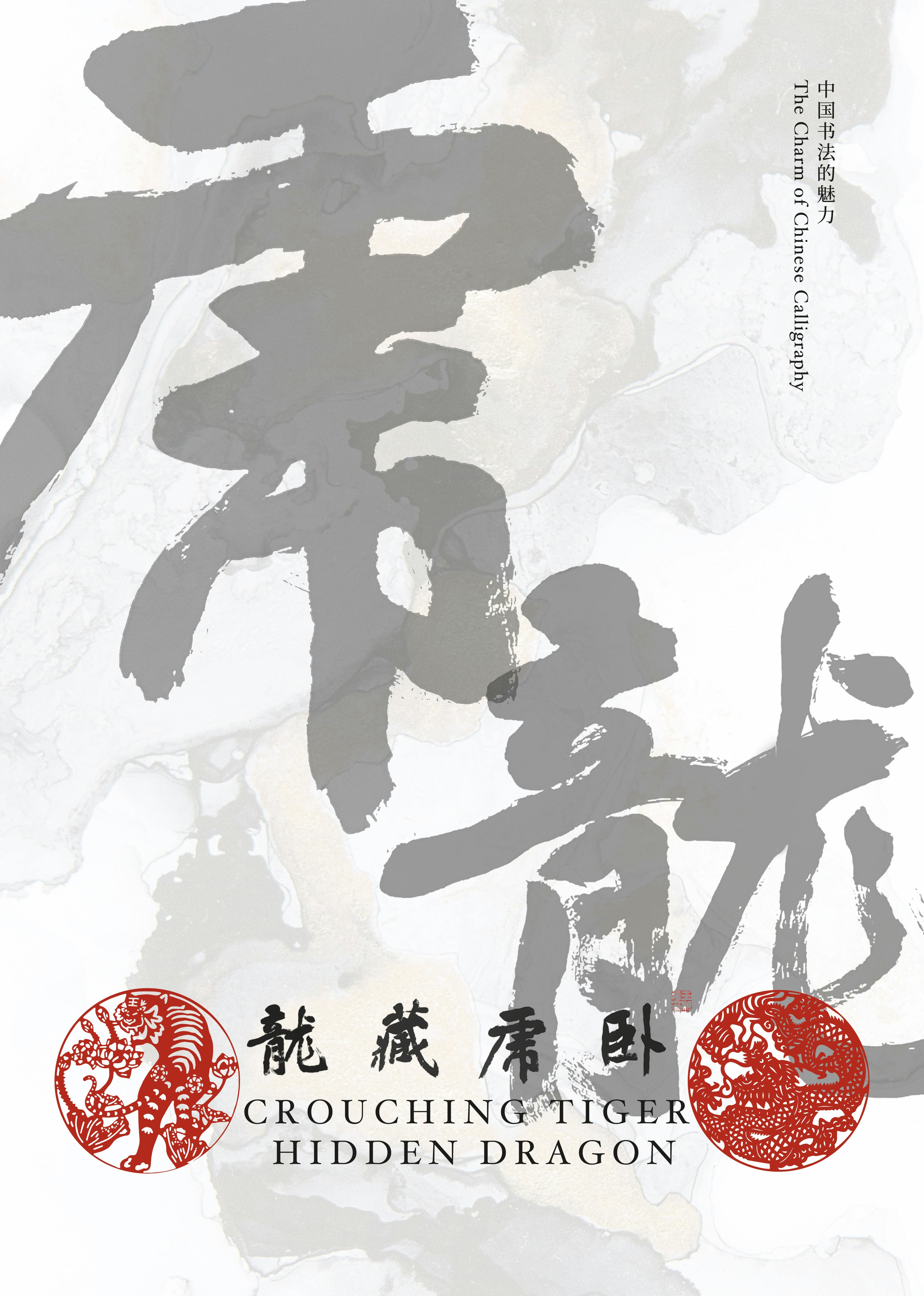 KeyVisual_Kalligraphie